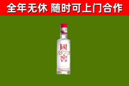 宝应烟酒回收1573酒.jpg
