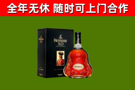 宝应烟酒回收轩尼诗XO.jpg